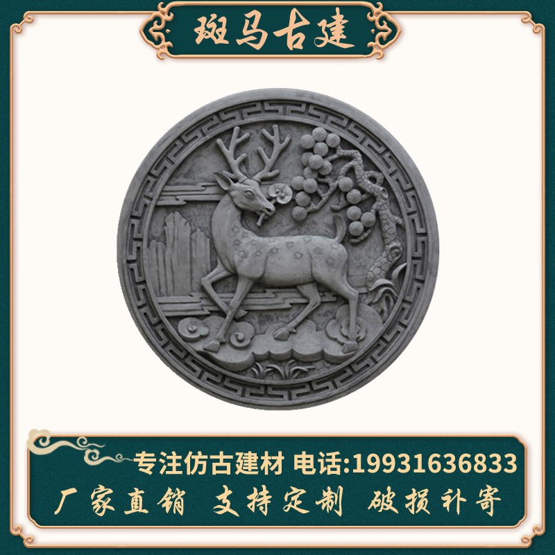 圆形砖雕 古建砖雕中式圆形砖雕 松鹿灵枝