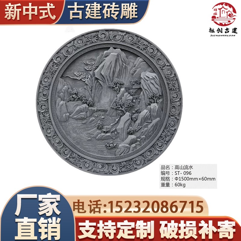 圆形砖雕 中式古建墙壁浮雕 仿古砖雕照壁影壁墙挂件