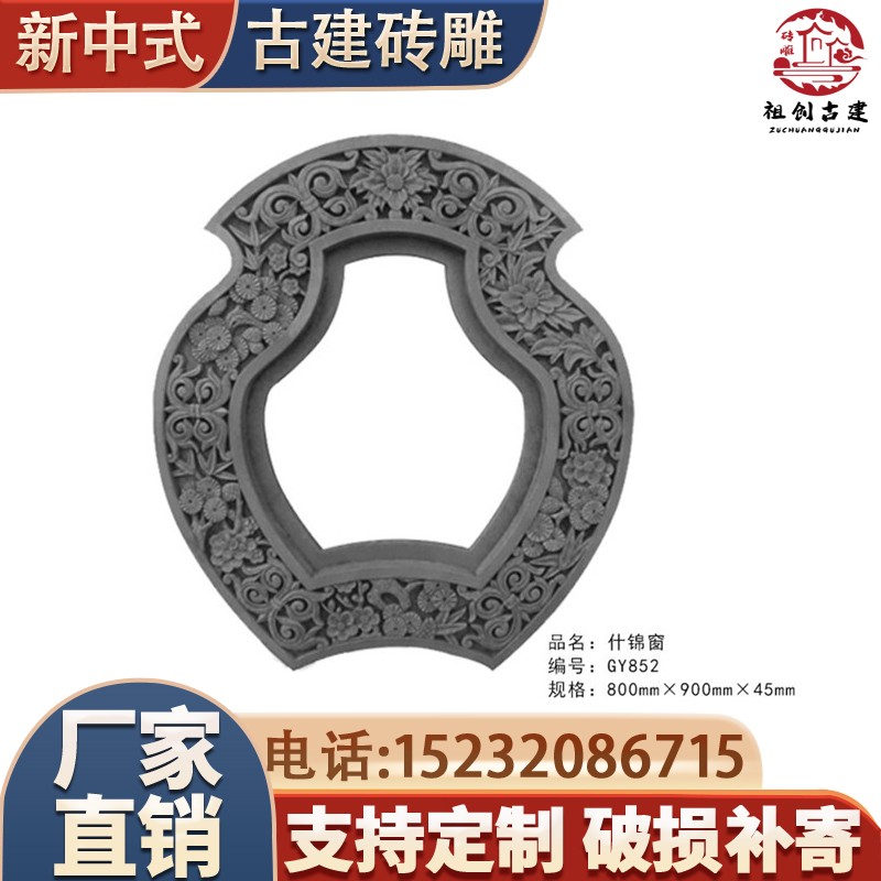 什锦窗砖雕 古建庭院透窗窗户单面什锦窗 中式园林围墙装饰花窗