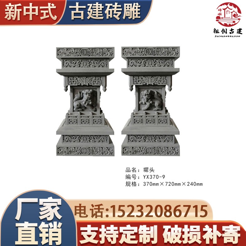 仿古砖雕门口墀头马头狮子蹲 中式四合院 九层额坊